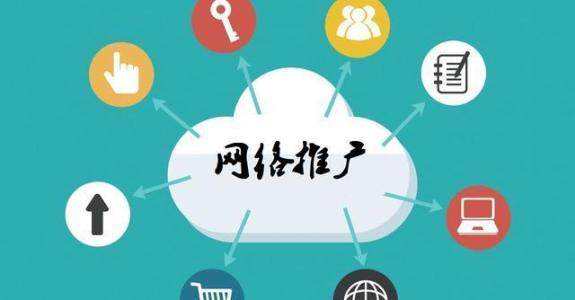 江阳传统企业做网络推广应该要明白这3个重要问题