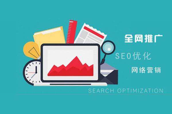 江阳网络推广公司总结企业网站的几点推广策略