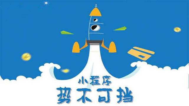 江阳微信小程序开发如何助力传统零售商突破经营难题