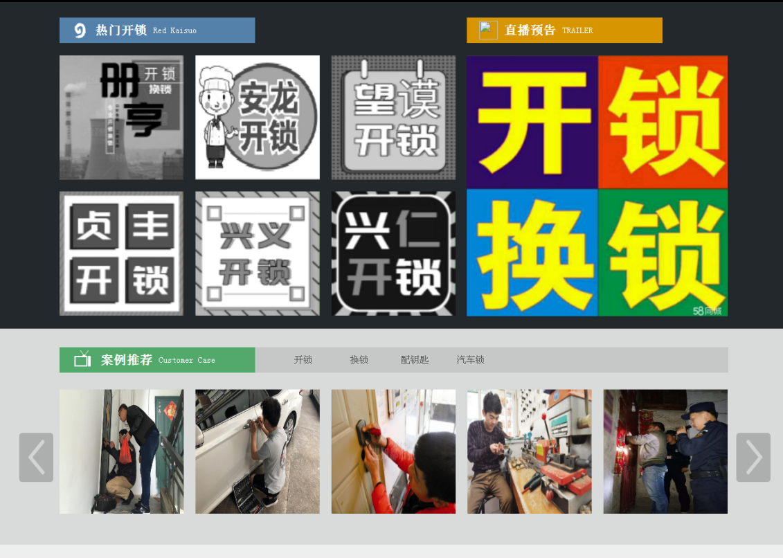 江阳黔西南开锁网门户网站
